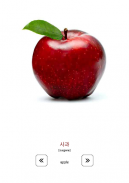 نتعلم ونلعب الكورية كلمات screenshot 10