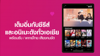 TrueID: ดูทีวี ซีรีส์ หนัง screenshot 3