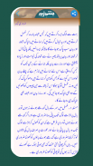 Jannati Zewar urdu जन्नती जेवर screenshot 0