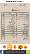 Qissa Ashab-e-Kahf screenshot 7