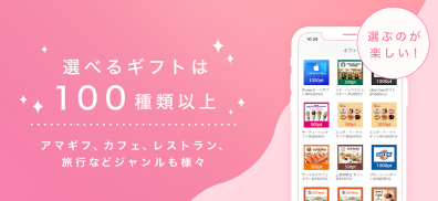 お小遣い稼ぎのギフトル（女性向け）- ポイ活アプリで副収入 screenshot 3