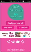 English 2nd Paper App for jsc, ssc and hsc screenshot 5