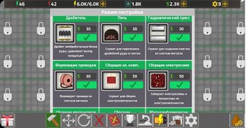 Factory Simulator: Симулятор фабрики screenshot 5
