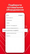 Сигнал 4G: скорость, усиление screenshot 5