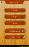 Letters and Word connect  almaany screenshot 13