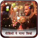 Video Pe Song Likhe