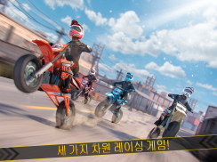 모토 크로스 레이싱 묘기 - 오토바이 & 바이크 게임 screenshot 3
