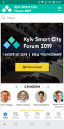 Kyiv Smart City Forum 2019 screenshot 3