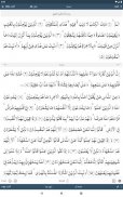 Le Coran Les hadiths L'audio screenshot 17