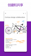 Microsoft OneNote：保存创意和整理笔记 screenshot 4