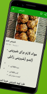 طرز تهیه انواع شیرینی های خانگی🍪🧁🍰🍮🍫😋 screenshot 7