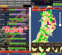 地図パズルまぷすた！市町村パズル、世界地図パズル screenshot 5