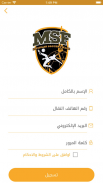 MSF - Messilah Soccer Fields screenshot 0
