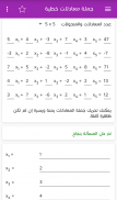 الأدوات الهندسية JWDTools screenshot 15