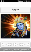 Krishna Songs Telugu screenshot 16