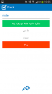 Arabic - English dictionary screenshot 3