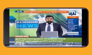 Malayalam News Live Tv | Asianet news live Tv screenshot 1