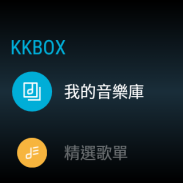 KKBOX-Free Download & Unlimited Music.Let’s music! screenshot 5