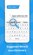 Greek keyboard screenshot 4