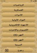 شامل اللغة الإيطالية screenshot 10