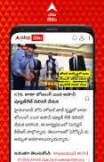 ABP Desam: Telugu News| ఏబీపీ screenshot 2