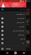 الاهلي مصر screenshot 0