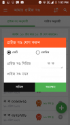 Bangladeshi Prize Bond Checker screenshot 4