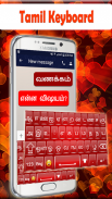 Tamil Keyboard 2020 screenshot 2