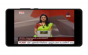 Malayalam News Live TV - Kerala News TV screenshot 3