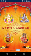 Aarti Sangrah Audio screenshot 0