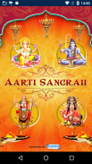 Aarti Sangrah screenshot 0