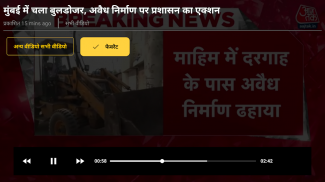 Aaj Tak News – AajTak Live TV screenshot 2