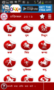 Horoscope 2014 FREE screenshot 17