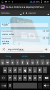 Indonesia Japanese dictionary screenshot 3