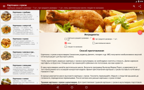 Мультирецепты screenshot 6