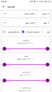 دیوام ( وام، ضامن، سرمایه ) screenshot 3