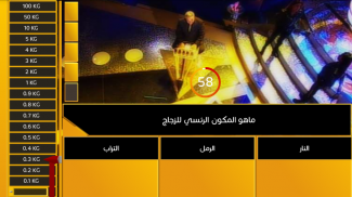 وزنك ذهب screenshot 4