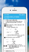 Class 5 Math Solution Bangla Offline screenshot 0