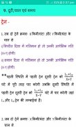 Competitive Maths (Hindi) screenshot 0