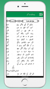 Hayat e Ala Hazrat Ahmad Raza screenshot 2