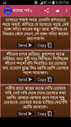 ভালোবাসার মেসেজ screenshot 4