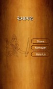 Ramayan In Gujarati - Free Holy Book screenshot 1