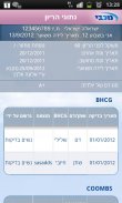 מכבי מעקב הריון screenshot 6