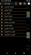 UAE Government Apps screenshot 0