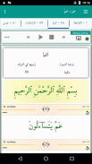 جزء عم (السور من القرآن) screenshot 2