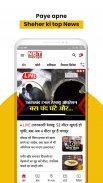 NBT News : Hindi News Updates screenshot 5