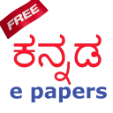 Kannada Epaper - read & share