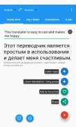 Russian Translator /Dictionary screenshot 9