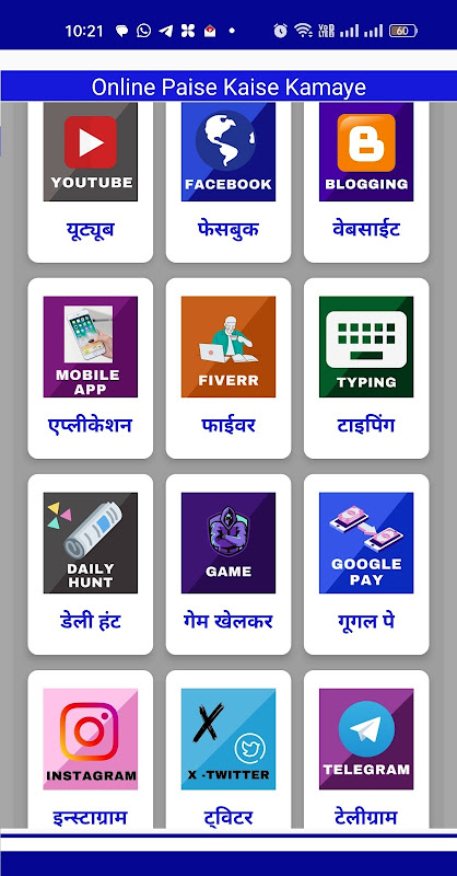 Paisa Kamane Wala Game for Android - Download