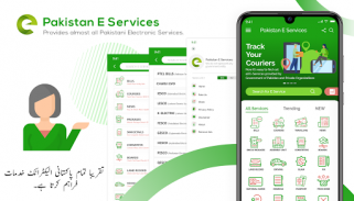 PAKISTAN Online E-Services screenshot 5